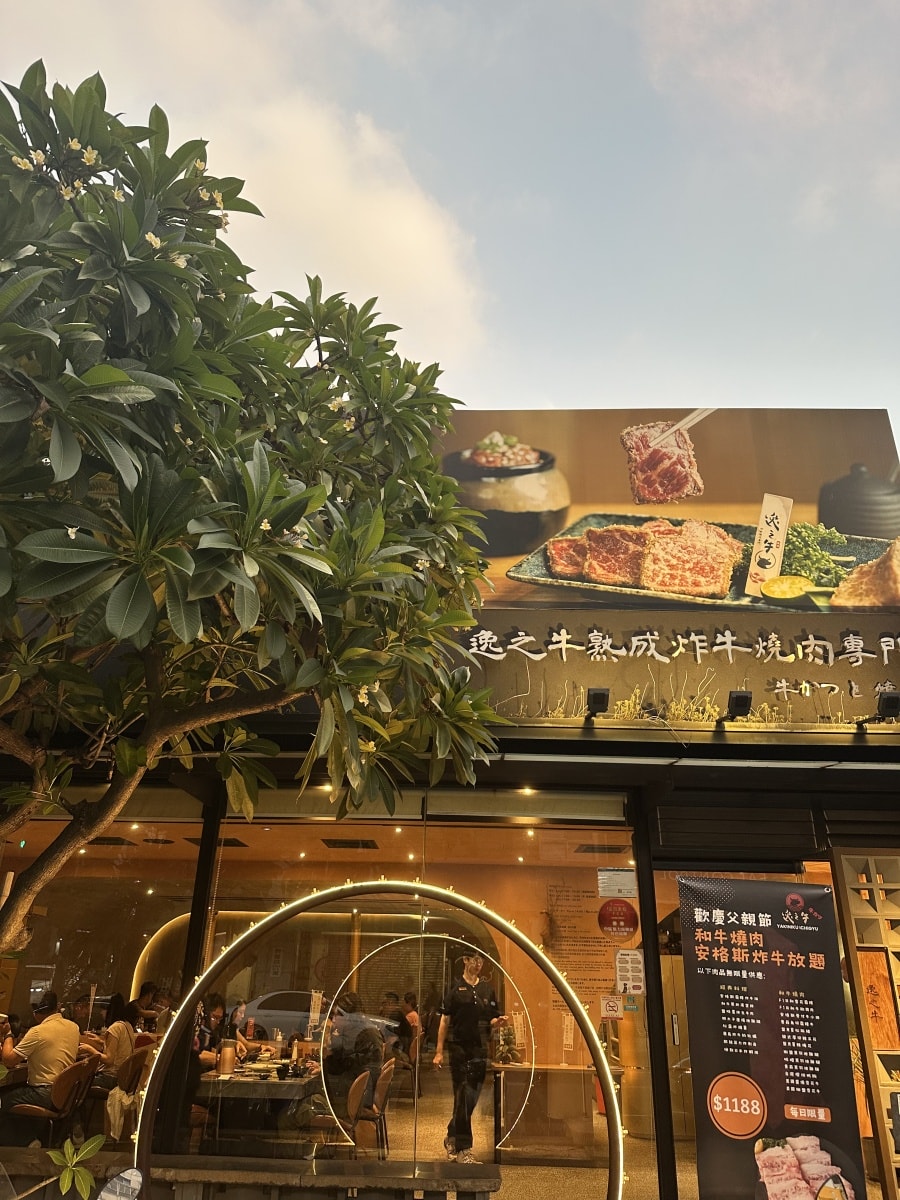 台中寵物友善餐廳-逸之牛 - 第1張圖