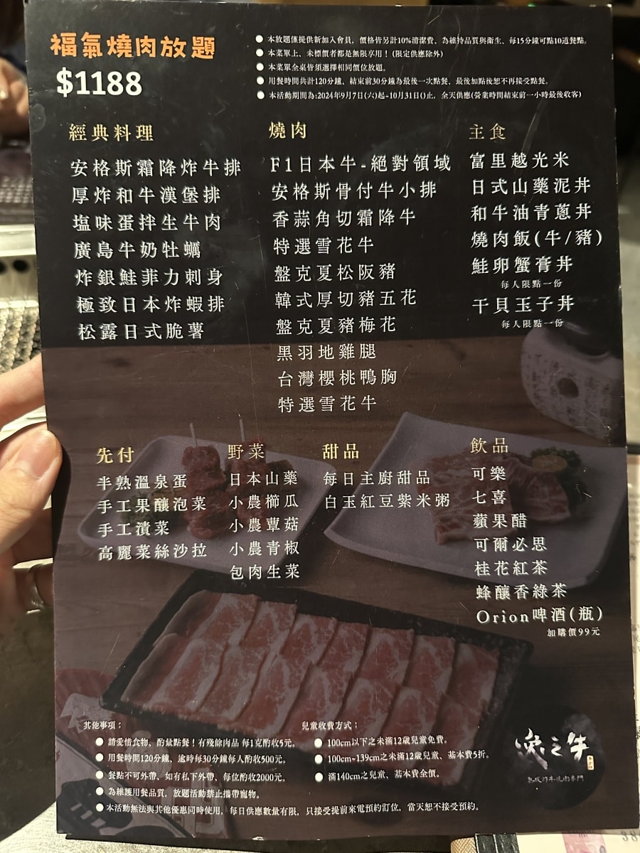 台中寵物友善餐廳-逸之牛 - 第2張圖