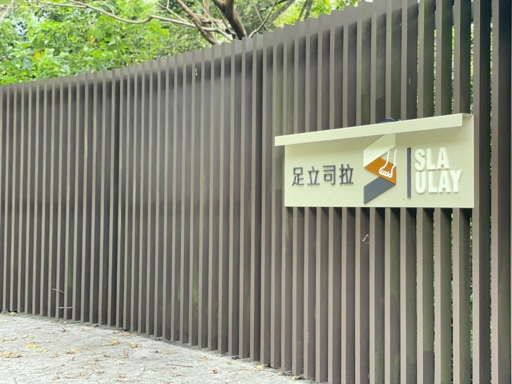 新北寵物友善民宿分享-足立司拉 SLA ULAY - 第1張圖