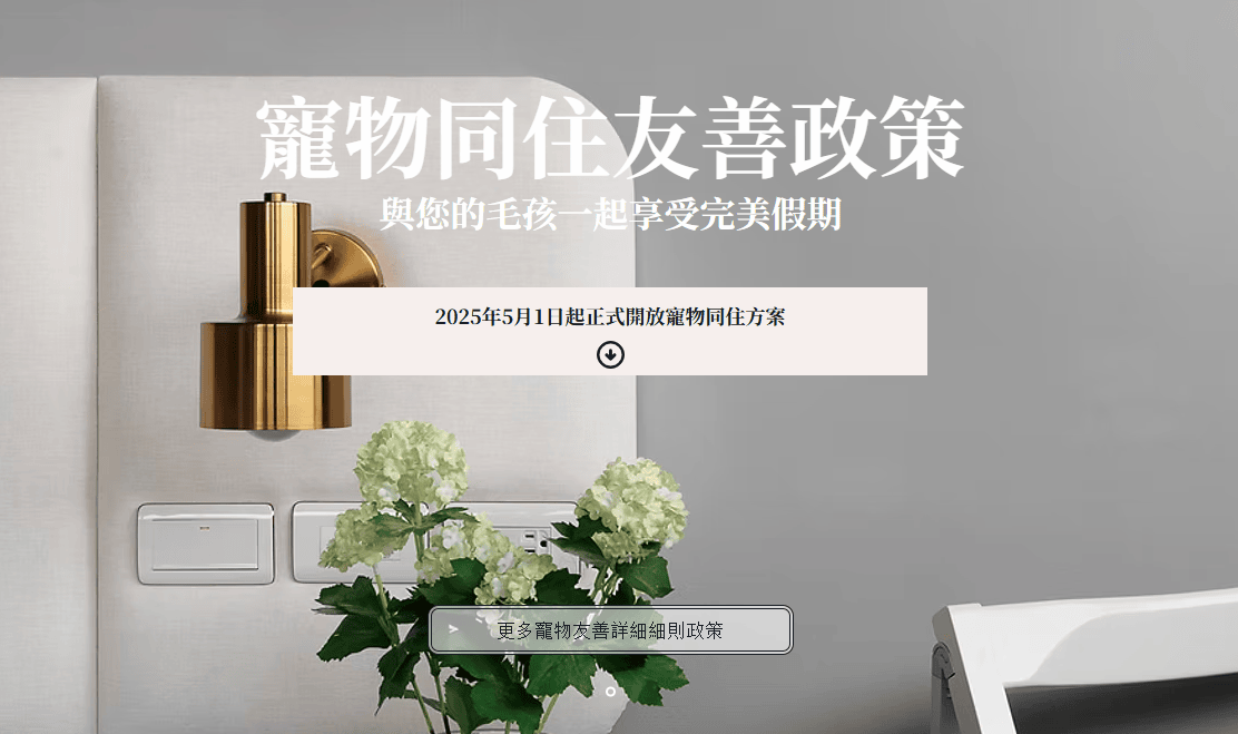 台中寵物友善飯店-曼特先生 - 第10張圖