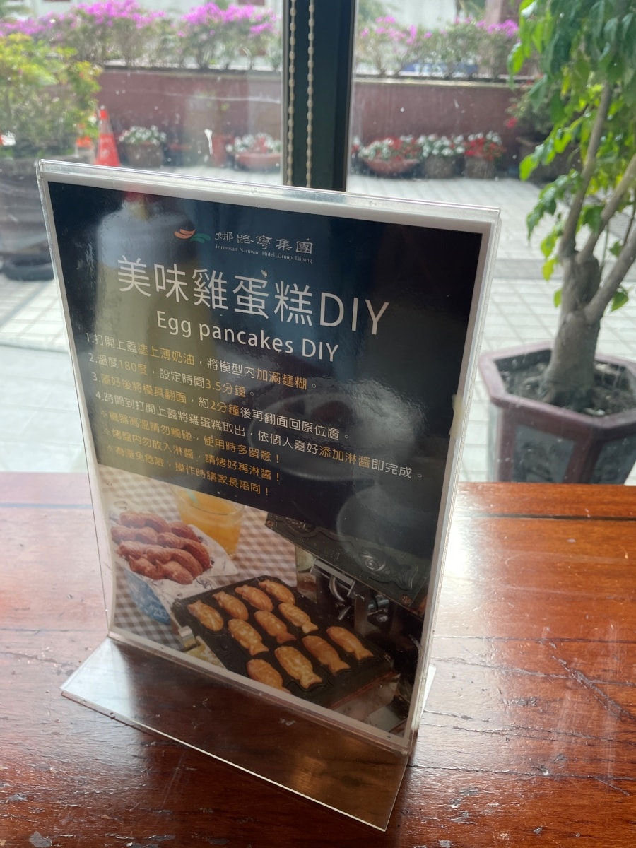台東寵物友善飯店-娜路彎大酒店