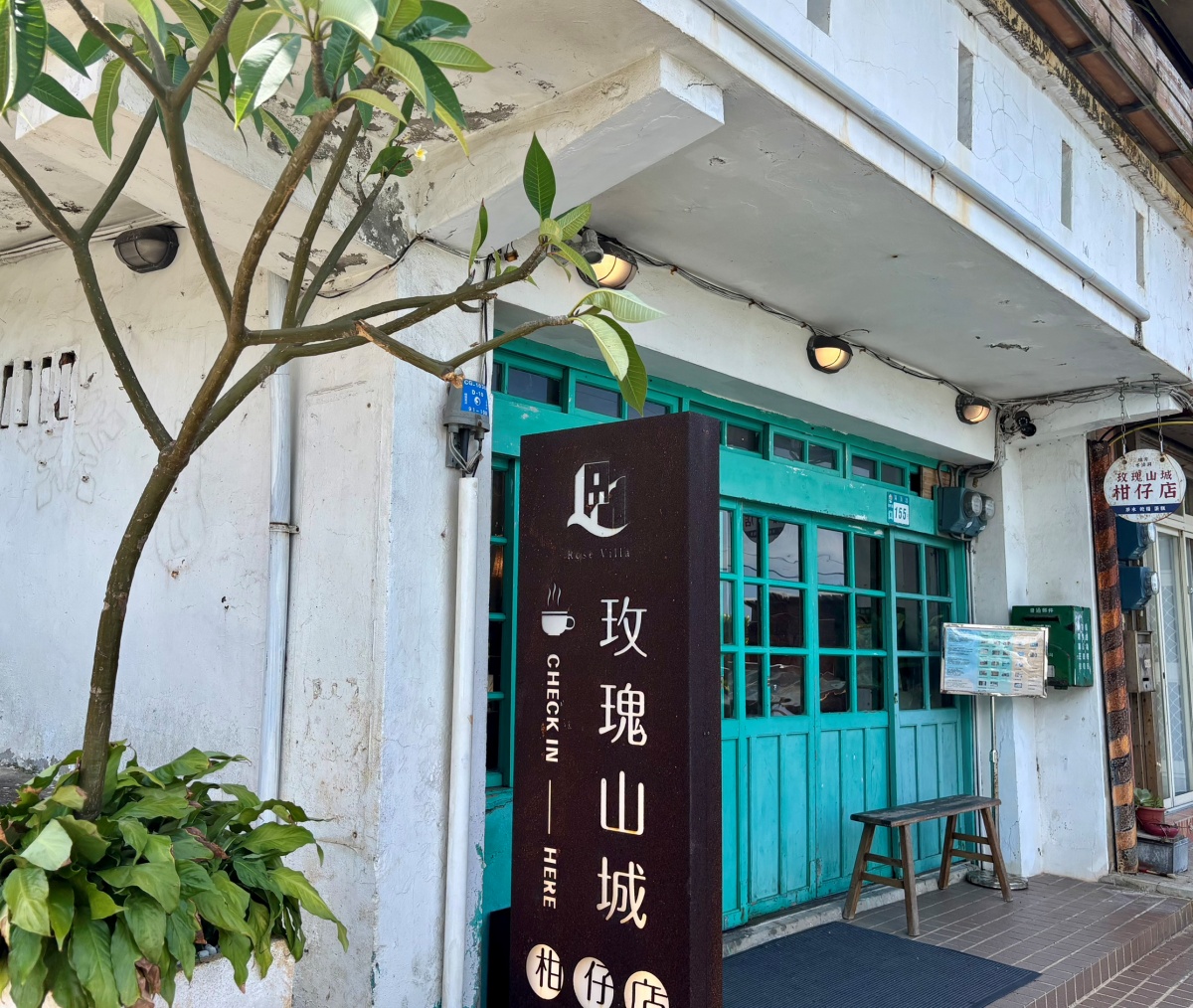 新北寵物友善民宿分享-九份玫瑰山城 - 第1張圖 新北寵物友善民宿分享-九份玫瑰山城